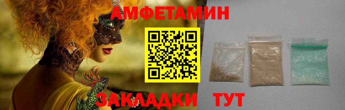 АМФЕТАМИН Premium Белогорск