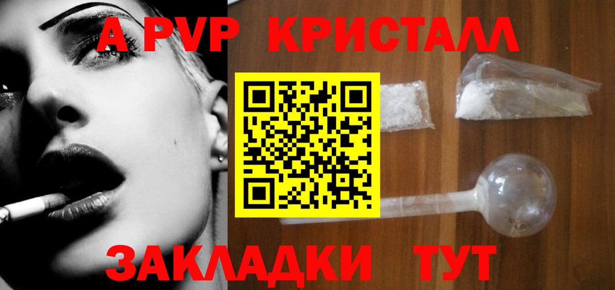 Белогорск  Alpha PVP VHQ  A-PVP СК КРИС  Вход с VPN  A PVP  Alfa_PVP мука 
