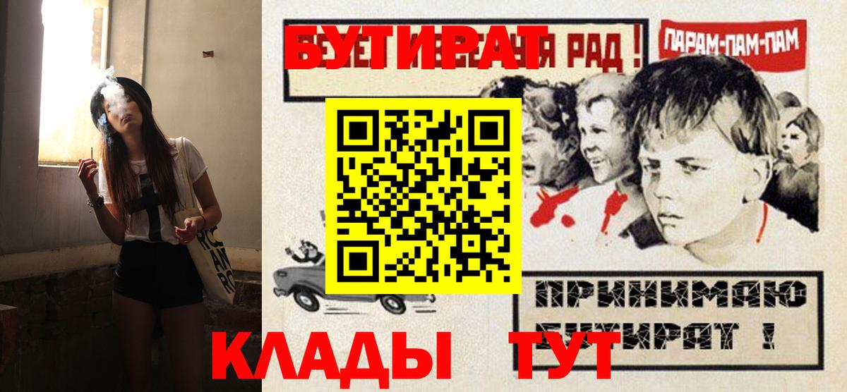 БУТИРАТ 99% Белогорск