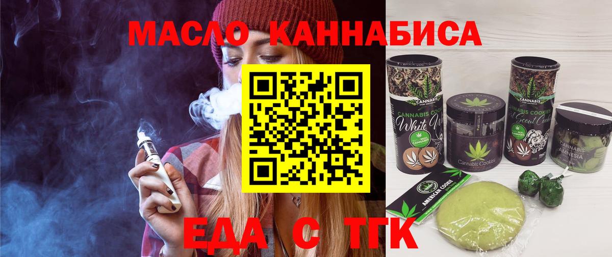 Canna-Cookies марихуана  Вход с VPN  Белогорск 