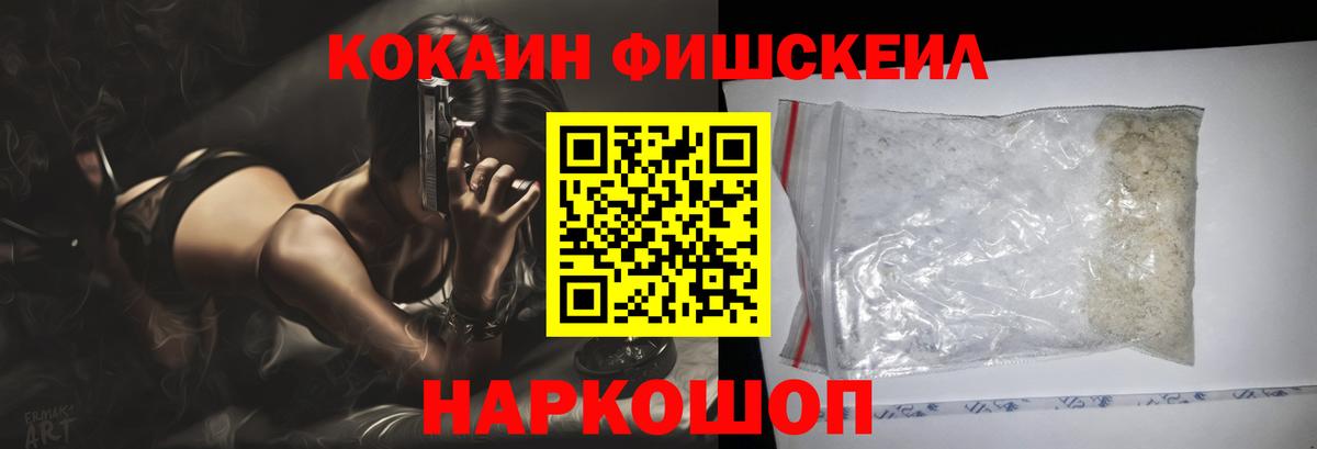 Белогорск  КОКАИН  Cocaine 98%  Вход с VPN  КОКАИН 97% 