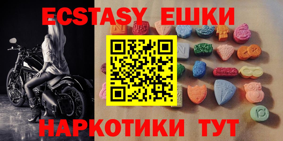 ЭКСТАЗИ 300 mg Белогорск