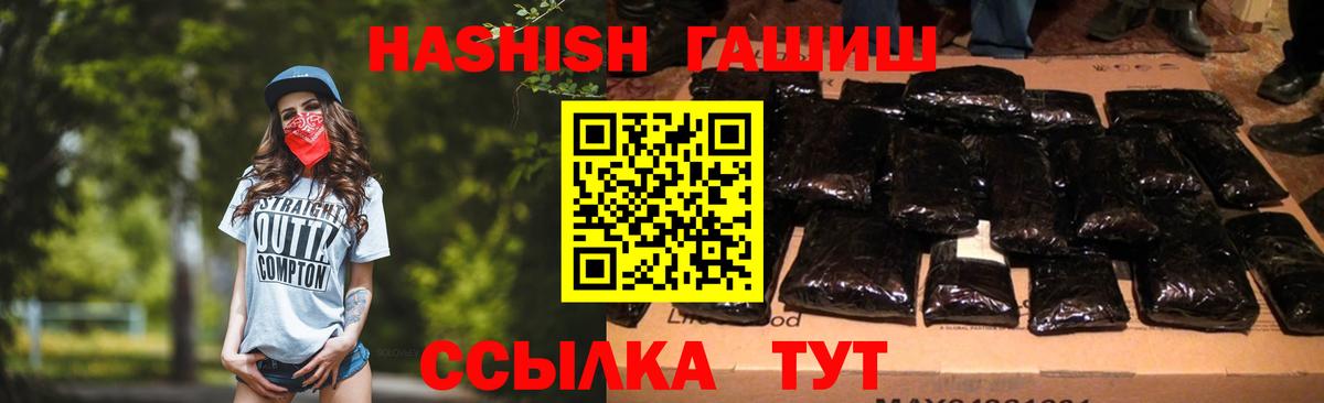 ГАШИШ hashish  Вход с VPN  Гашиш Изолятор  Белогорск 