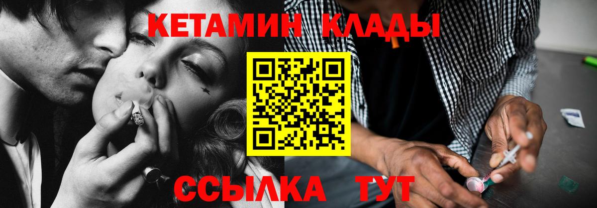 сайты даркнета состав  Вход с VPN  Белогорск  Кетамин VHQ 