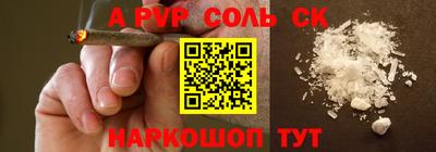 ALPHA-PVP Аша
