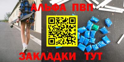 спайс Бердск