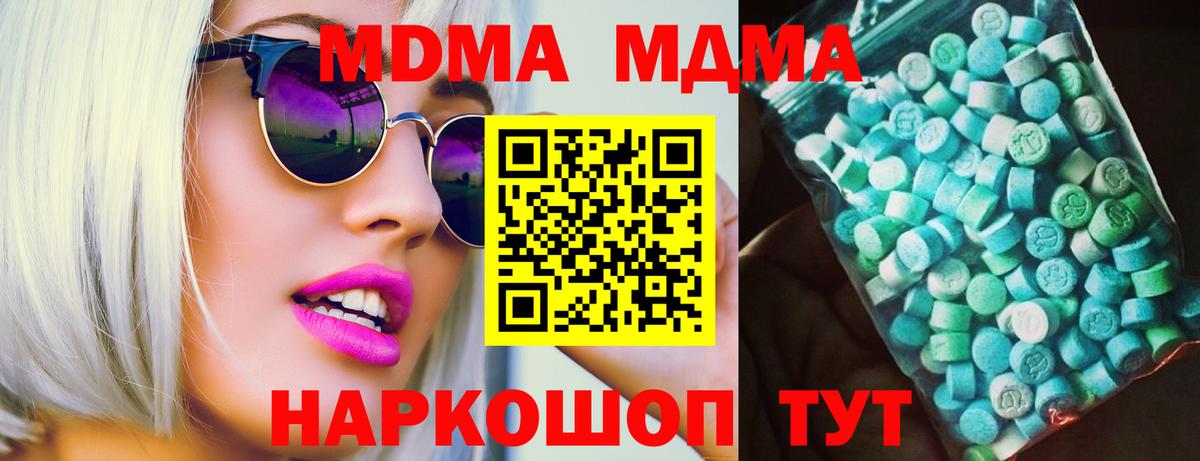 MDMA  Вход с VPN  MDMA VHQ  Белогорск  MDMA crystal 