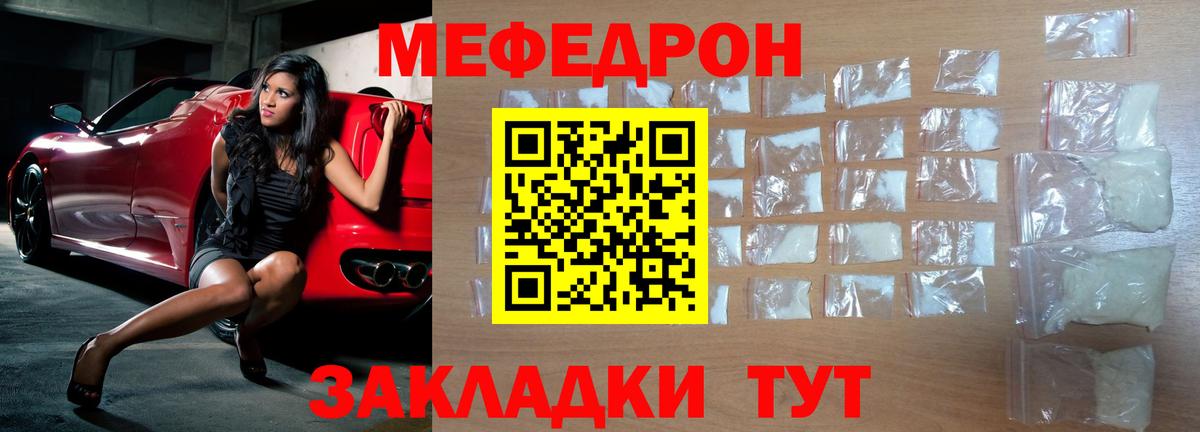 Белогорск  Мефедрон  Мефедрон 4 MMC  MEGA вход  МЯУ-МЯУ VHQ  Вход с VPN 