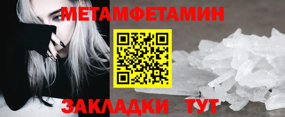 Метамфетамин  Первитин мет  Вход с VPN  Белогорск 