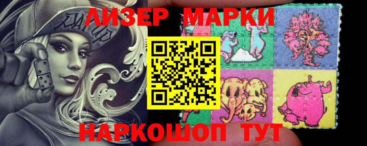 Марки N-bome 1,8мг  Вход с VPN  Белогорск  Марки N-bome 1,8мг 